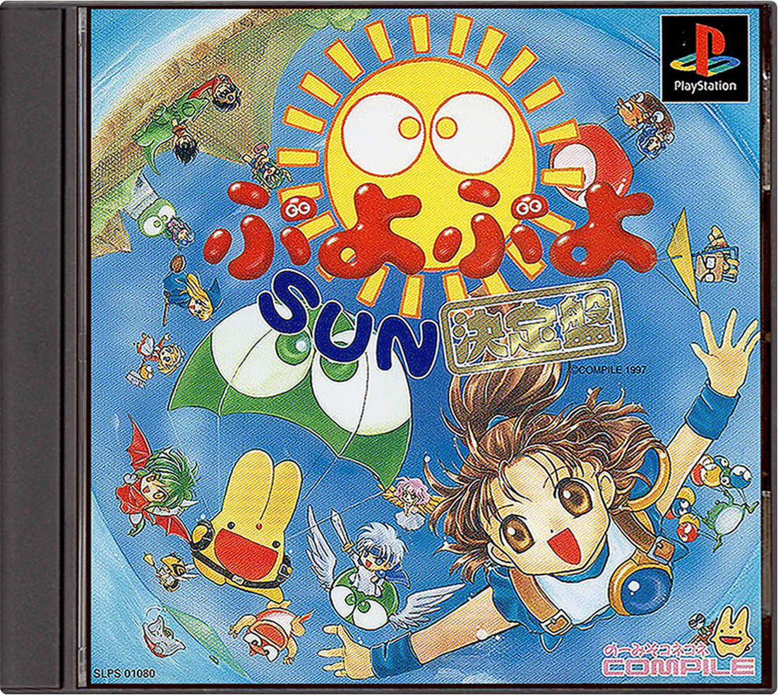 Puyo Puyo Sun Ketteiban box art for Playstation